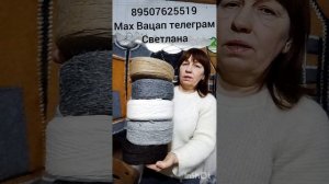 13.02.26.Пуховые и шерстяные изделия.