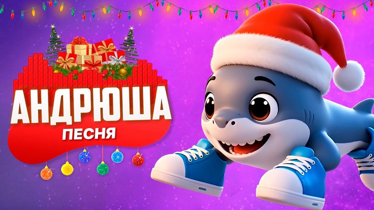 Песня Клип НОВОГОДНИЙ МАЛЫШ ТРАЛАЛЕЛО ТРАЛАЛА МЕМ Rasa - Пчеловод ПАРОДИЯ / BABY TRALALERO TRALALA
