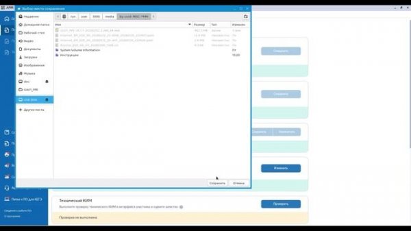 2_Подготовка к экзамену. Модуль «Запись устных ответов»