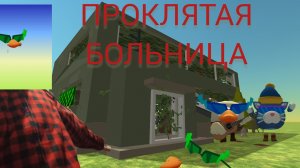 проклятая больница **фильм**