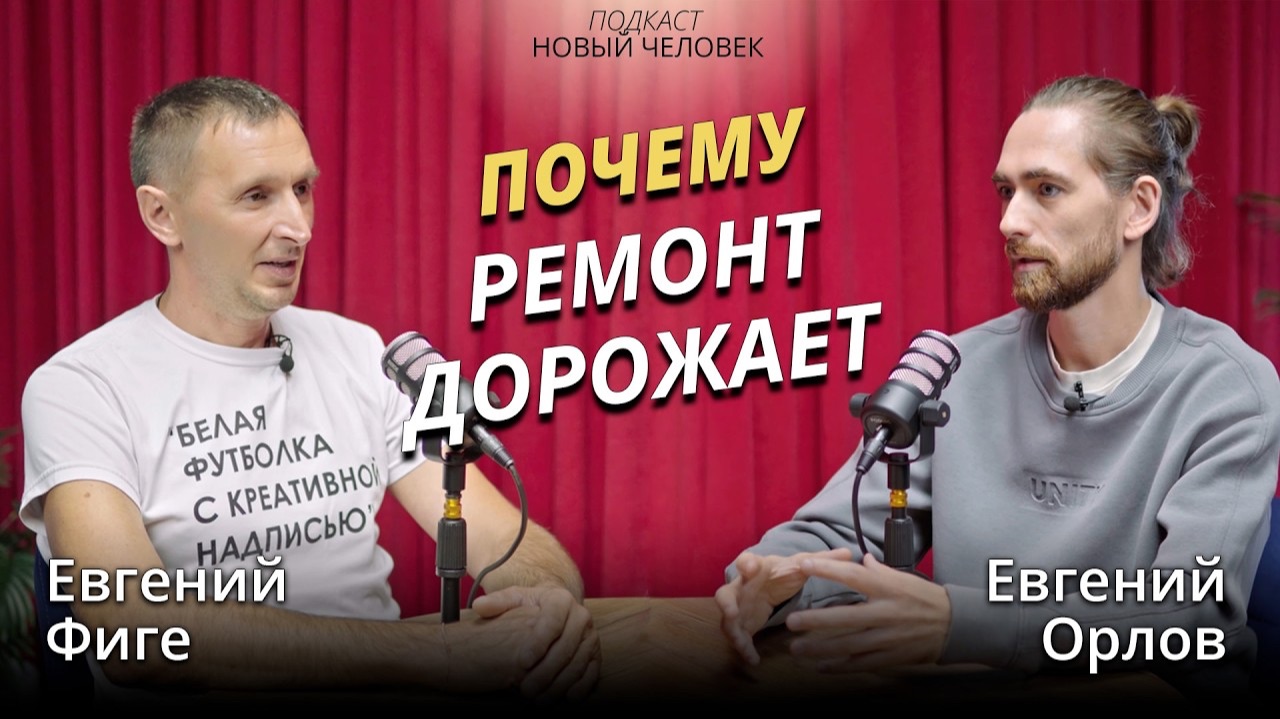 Почему ремонт выходит дороже сметы — и как экономить на материалах через комплектацию?