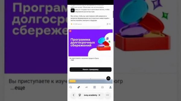 Навигация по разделу Обучение