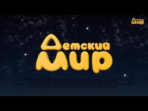 Начало мультсериала «Тоботы» на канале Детский мир 03.12.2025