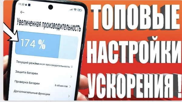Как ускорить телефон за 1 минуту как ускорить андроид смартфон самый простой способ ускорить телефон