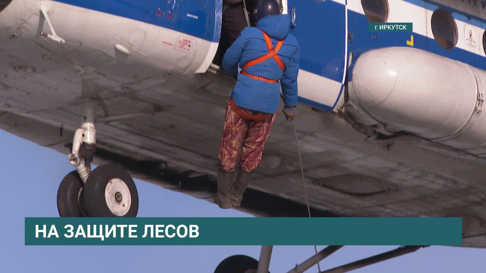 Воздушные тренировки парашютистов-пожарных начались в Иркутской области