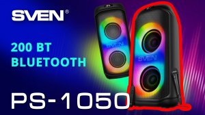 Распаковка SVEN PS-1050 | Акустическая система для вечеринок с Bluetooth и караоке.