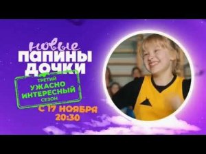 Спонсоры показа, анонсы и рекламные блоки канала Солнце 09.11.2025
