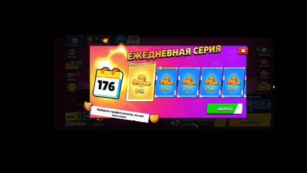 БРАВЛ СТАРС