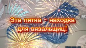 13-02-2026 Эту пятку полюбят все вязальщицы!