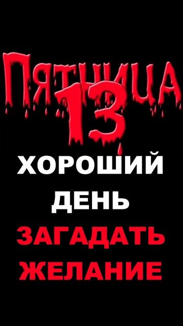 Пятница 13-е😎 #ужас #пятница13 #рэпер #kempel #рэп