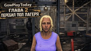 ☣️ Quarantine Zone: The Last Check ☣️ ЗОНА КАРАНТИН ЗОНА КАРАНТИНА ГЛАВА 2 ПЕРЕБИЛ ПОЛ ЛАГЕРЯ