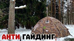 Застрял в лесу. Щука на жерлицы. Баня.