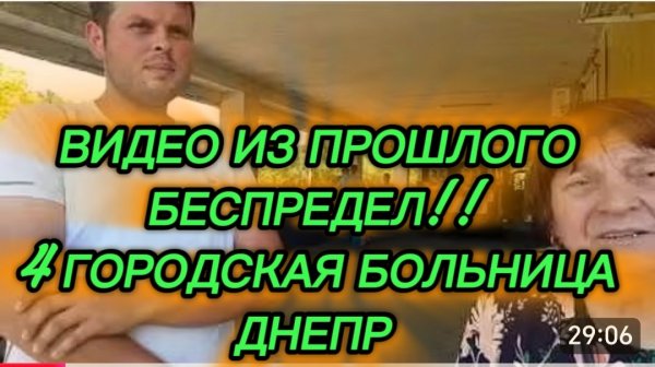 САМВЕЛ АДАМЯН, ПО ПРОСЬБАМ ЗРИТЕЛЕЙ, БЕСПРЕДЕЛ, 4 ГОРОДСКАЯ БОЛЬНИЦА, ДНЕПР..