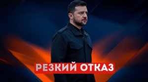 ⚡️ Ультиматум Москвы пощады не будет  Зеленскому приказали капитулировать