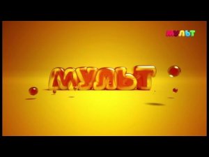 Фрагмент эфира во время профилактики канала Мульт 16.04.2025