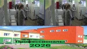 Профессионалы технологии переработки дикорастущего лекарственно - растительного сырья и ягод