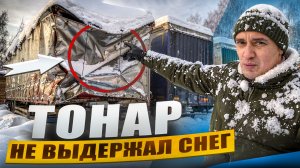 ПОТЕРЯЛ 5 ПОЛУПРИЦЕПОВ ИЗ-ЗА СНЕГА ИЛИ КОНСТРУКТОРОВ?