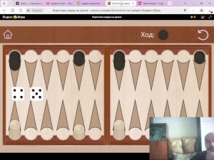 нарды с любителем