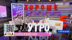 Екатерина Ларченко: сотрудникам необходимо воспользоваться правом на отдых