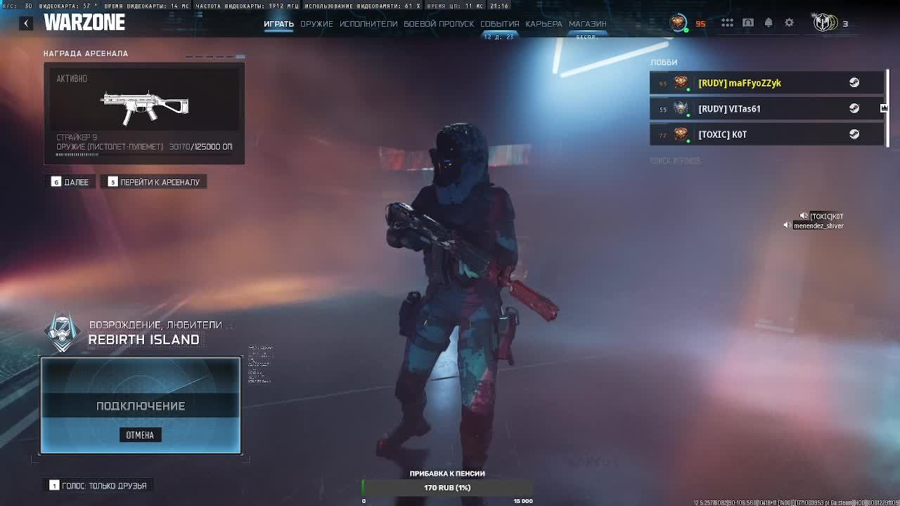 Call of Duty - WARZONE 2.0 смотреть онлайн