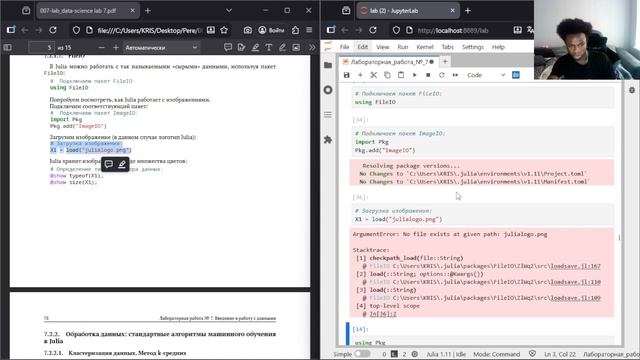 Lab 7 Jupiter Video смотреть онлайн