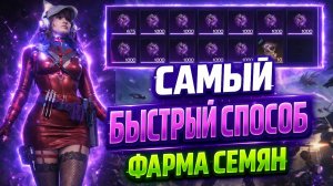 Ленивый фарм искаженных семян | Афк фарм в Once Human