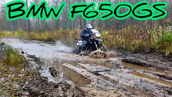 По болоту на BMW