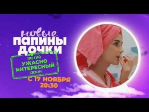 Анонсы, рекламные блоки, спонсоры показа и промо канала Солнце 11.11.2025