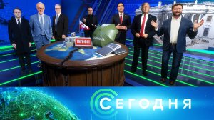 «Сегодня»: 13 февраля 2026 года. 19:00 | Выпуск новостей | Новости НТВ