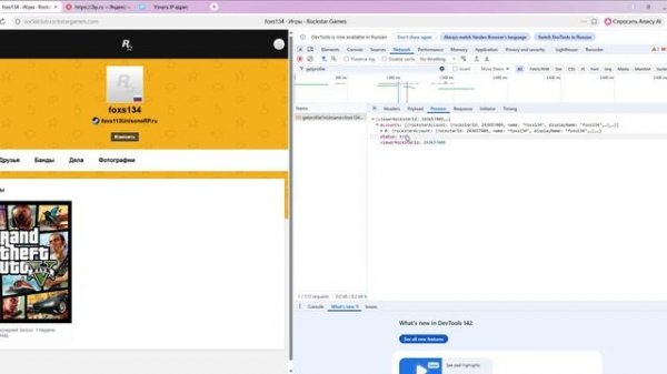 2_ foxs134 - Игры - Rockstar Games — Яндекс Браузер 2026-02-13 17-01-57