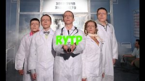 ИНТЕРНЫ | RYTP