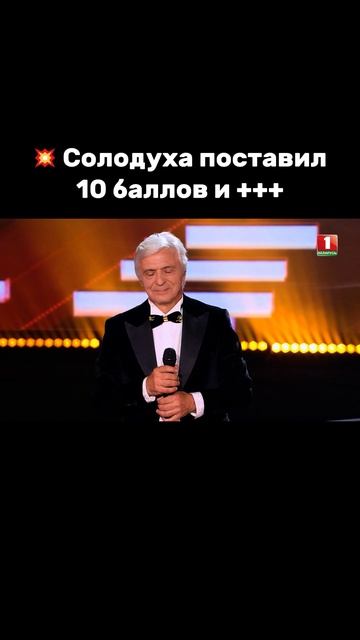 ☝️Получил высший балл от Александра Солодухи! #factorby #факторбеларусь #хиты #музыкальноешоу
