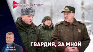 Лукашенко лично проверяет армию | Стрельба и дроны | Украина в шоке, Запад готовится к войне