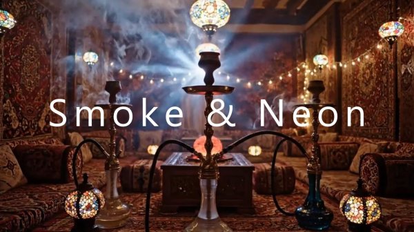 Smoke & Neon Чилл музыка для отдыха
