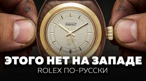 Как превратить советский завод-аутсайдер в мировой нишевый бренд | История бренда «Ракета»