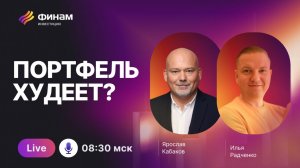 Ставка упала: Что теперь с металлургами и энергетикой?