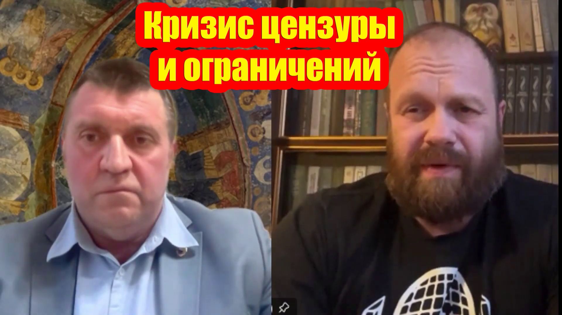Кризис цензуры и ограничений. Телеграмм. (Дёмушкин Потапенко*)