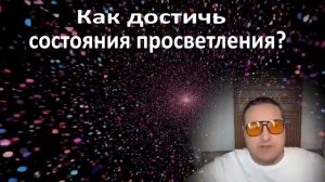 Кому легче всего дается практика осознавания? Саммасати дает ответ о достижении просветления.