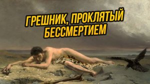 Эта жуткая картина исцеляет от страха