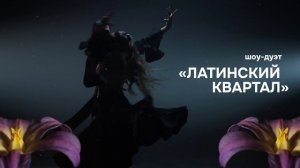 ВАЛЬС ЛЮБВИ