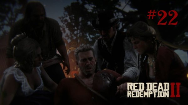 БЛАЖЕННЫ МИРОТВОРЦЫ ► Red Dead Redemption 2 #22