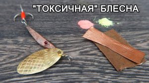 Блесна из глубины, несущая свет, для хищника — истинный магнит. Будущее рыболовных самоделок.