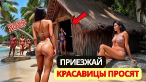 Шок_ здесь мужчины выбирают жён как в магазине!