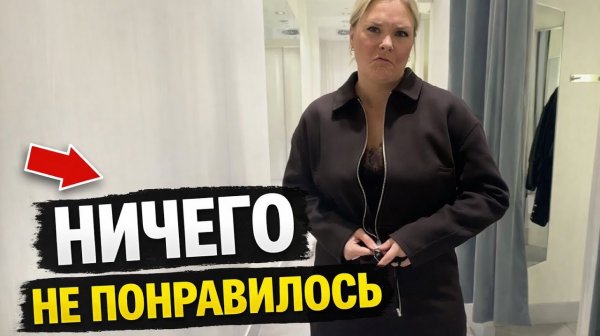 😩ХУДШАЯ ПРИМЕРКА В МОЕЙ ЖИЗНИ