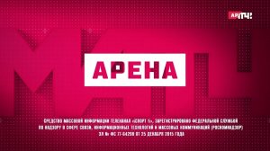 Уход на профилактику канала Матч Арена 19.01.2026