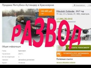 Развод на 24AUTO