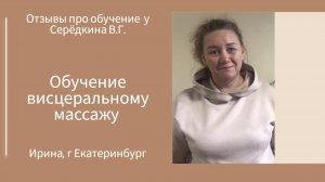Паразиты и висцералка: от лямблий до эхинококка — теория безопасности. Фрагмент обучения