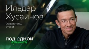 Ильдар Хусаинов — впервые о налогах, доходах топ-агентов и жертвах ради бизнеса