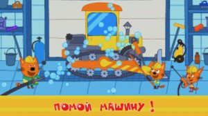 Три Кота | Три Кота Строят Дом - Маяк на Берегу Моря | Мульт-Игра про Машинки | Три Кота Смотреть