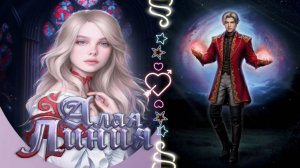 Senses / Aлaя Линия / 1 Сезон / Серия 10 / Семья / 💎